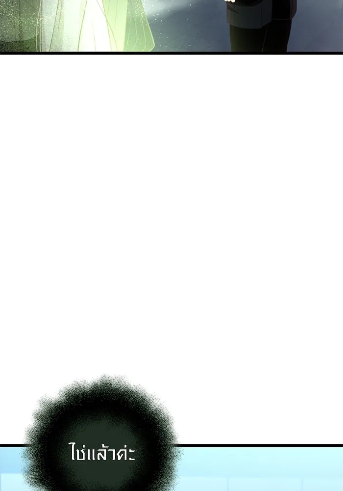 พลิกชะตาคว้าไอเทมระดับเทพ ตอนที่ 23 ตั้งเซอร์เคิล (1) รูปที่ 28