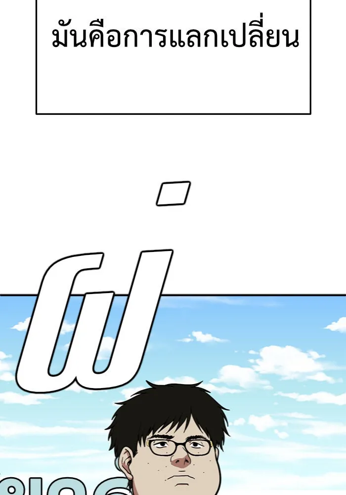 ช่วยเปลี่ยนฉันที ตอนที่ 84. เอเดน 4 รูปที่ 46