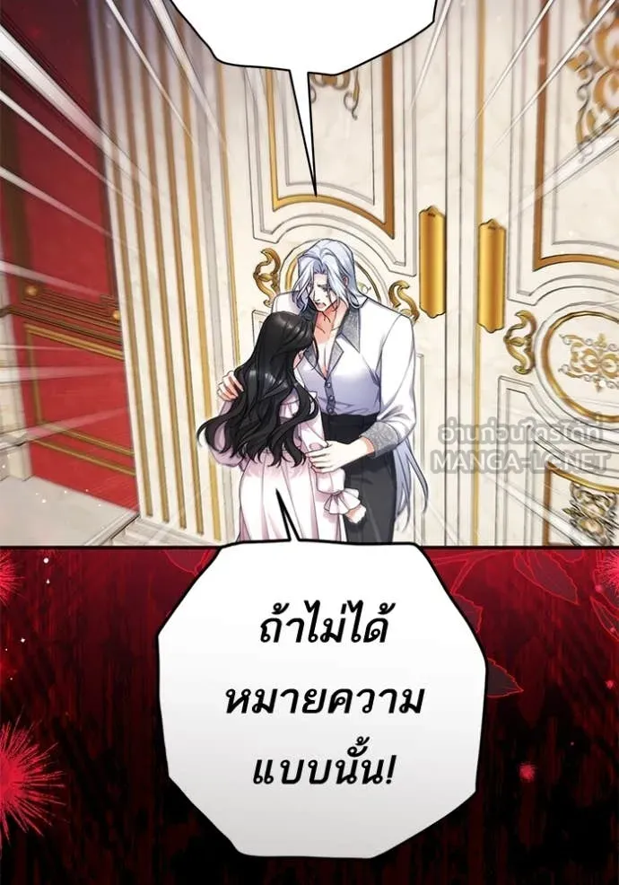 แด่ตัวละครโปรด ตอนที่ 107 รูปที่ 38