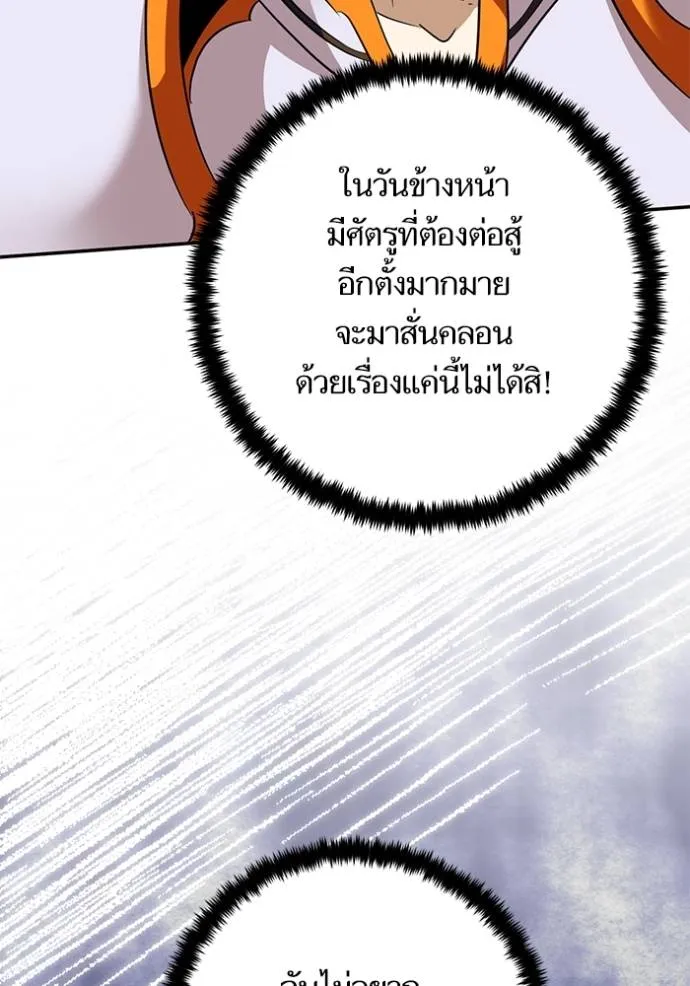 Return to Player ตอนที่ 175 รูปที่ 52