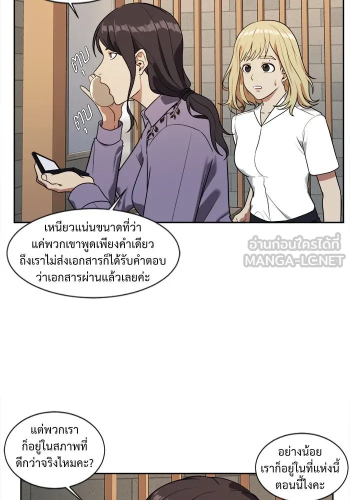 ช่วยเปลี่ยนฉันที ตอนที่ 20. จองฮย็อนจู 6 รูปที่ 9