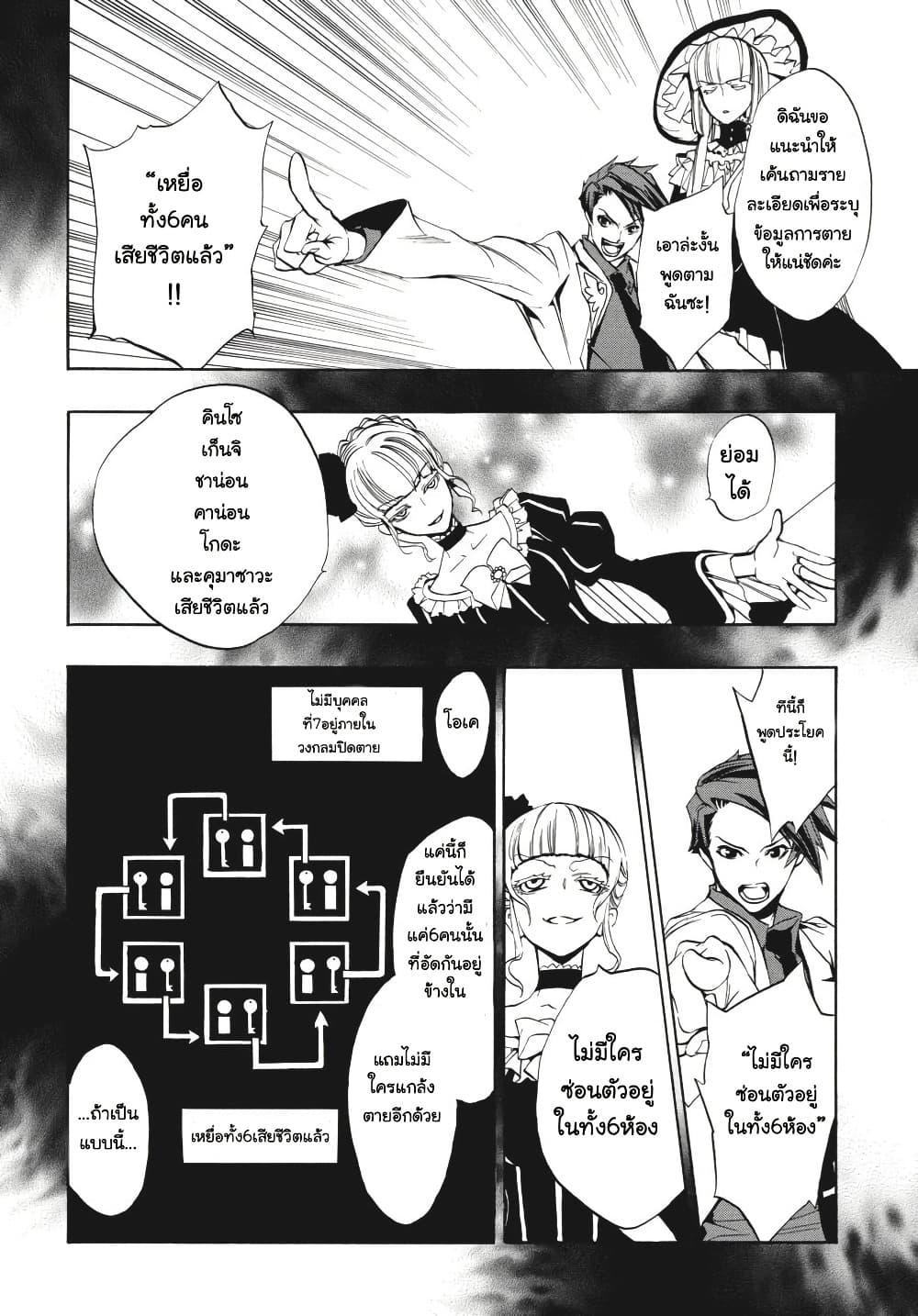 Manga-lc-com อ่านมังงะ อ่านการ์ตูน ออนไลน์ ฟรี Umineko no Naku Koro ni Episode 3 Banquet of the Golden Witc ตอนที่ 1 2 3 4 5 6 7 8 9 10 11 12 13 14 ฟรี ไม่มีโฆษณา Manga-lc - อ่าน มังงะ อ่าน การ์ตูน ออนไลน์ อ่านมังงะ ฟรี