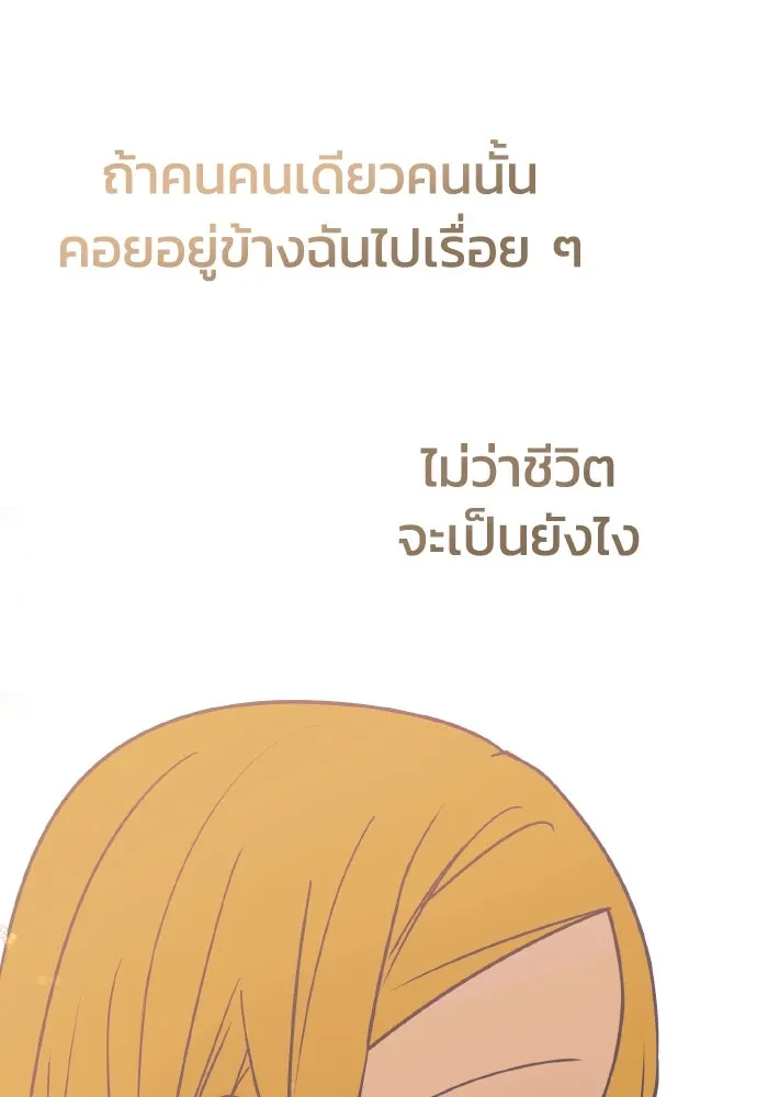 รักนี้ไม่มีรีไซเคิล ตอนที่ 29 รูปที่ 110