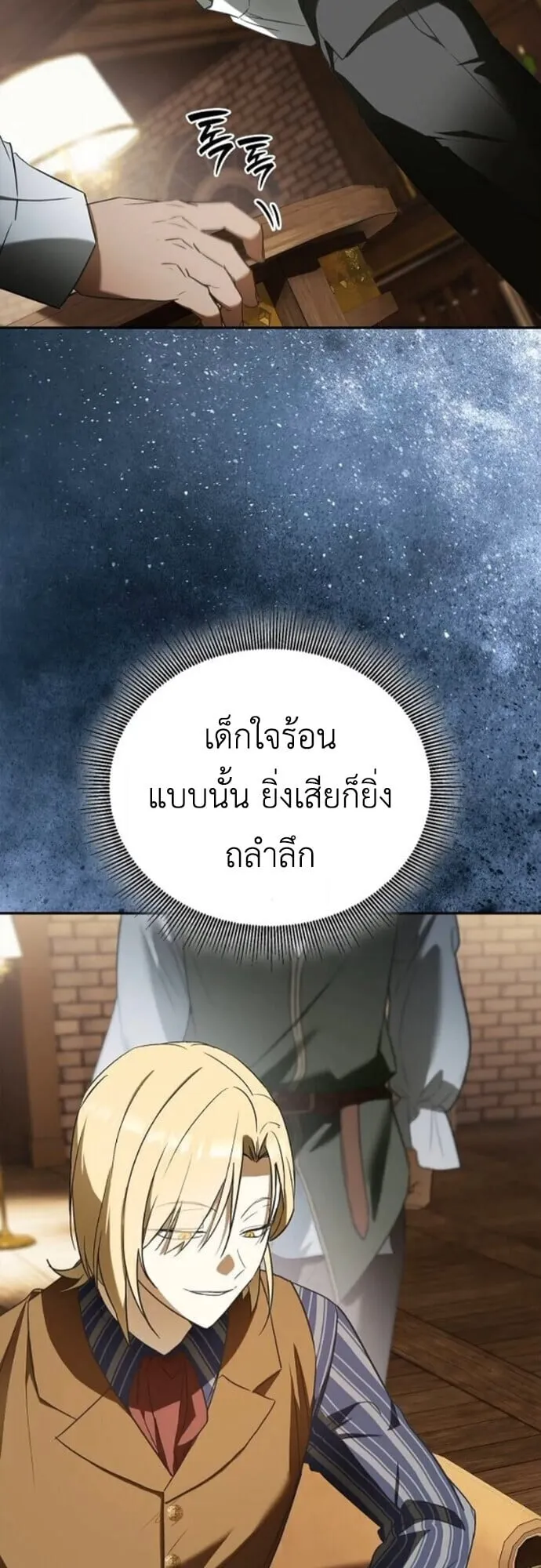 I Was Reincarnated as the Third Son of a Duke เก_ดใหม_ท_ด_นเป_นบ_ตรชายคนท_สามของท_านดย_คซะง_น ตอนที่ ตอนที่ 9 รูปที่ 61