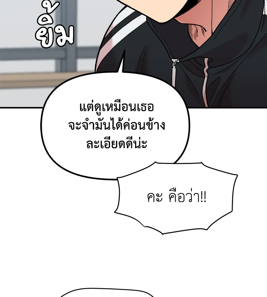 เพื่อนกันมันส์เกิน ตอนที่ 8 รูปที่ 125