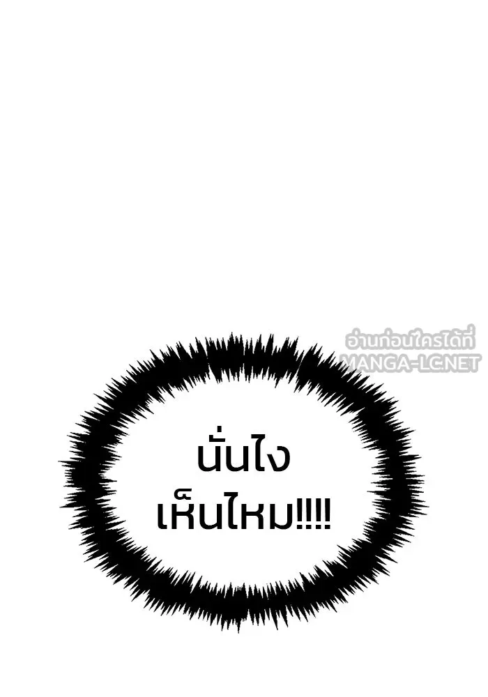 ผมไม่ได้เก่งอย่างที่คิด ตอนที่ 2 รูปที่ 87