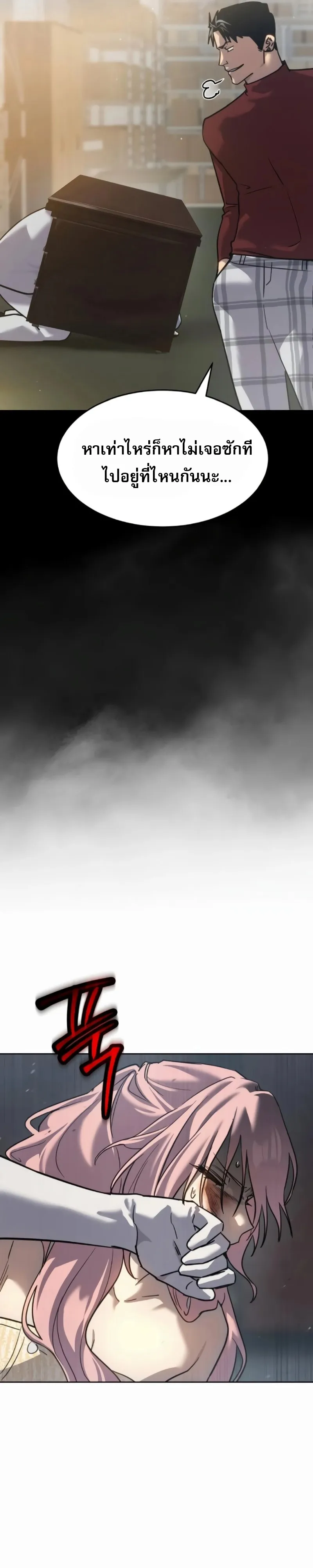 Laws of The Good Child ตอนที่ ตอนที่ 47 รูปที่ 35