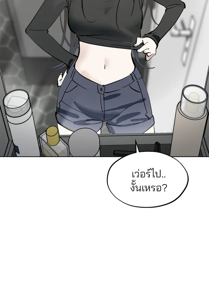 สวยเองนักเลงพอ ตอนที่ 54 รูปที่ 44