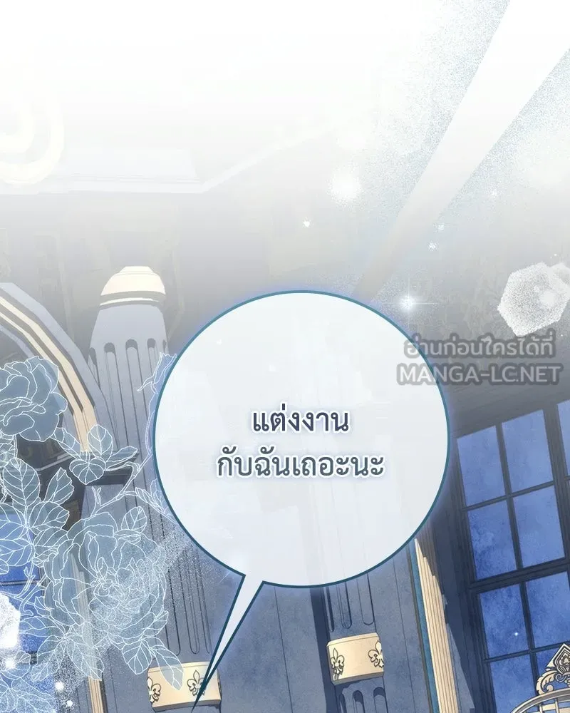 ดัชเชสเชลย ตอนที่ 59 รูปที่ 66