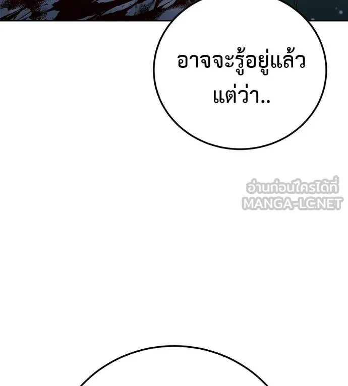 มัจจุราชชุดแดง ตอนที่ 52 รูปที่ 115