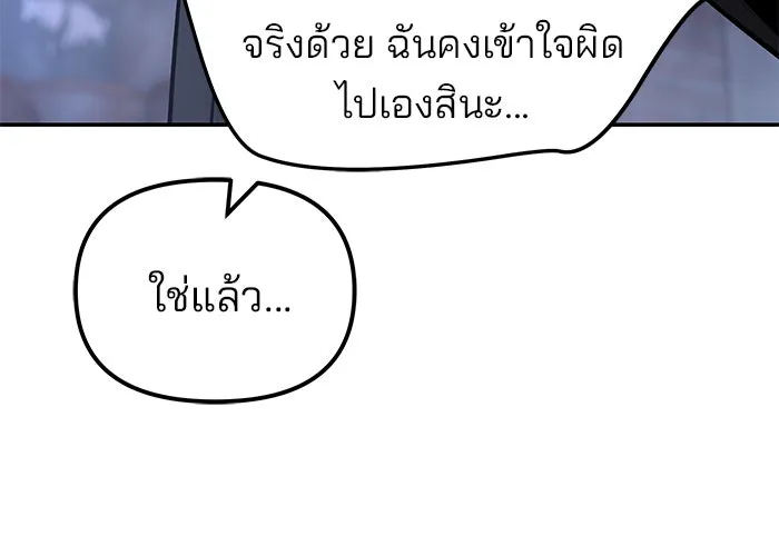เลวฟาดเลว ตอนที่ 185 รูปที่ 35