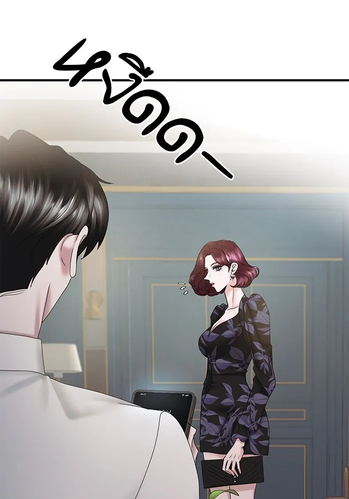 สามีที่ไม่ได้ขอ ตอนที่ 19 รูปที่ 50