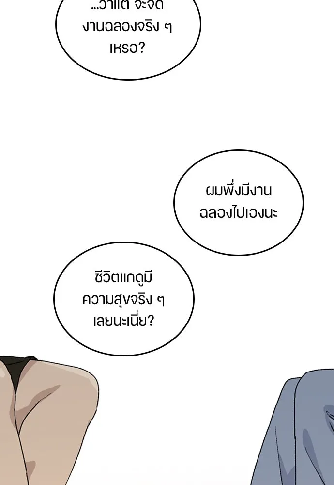 ตั้งแคมป์ฮีลใจในต่างโลก ตอนที่ 20 รูปที่ 88