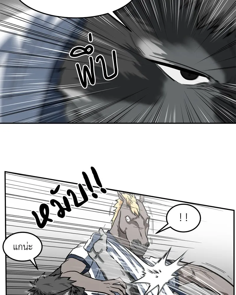 โรงเรียนสัตว์กินเนื้อ ตอนที่ 2 รูปที่ 106