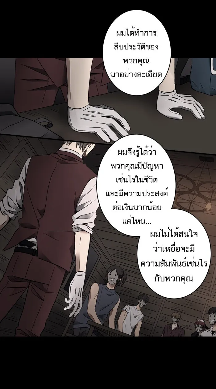 Hunter Game ตอนที่ 14  welcome to 'hunter game& รูปที่ 37
