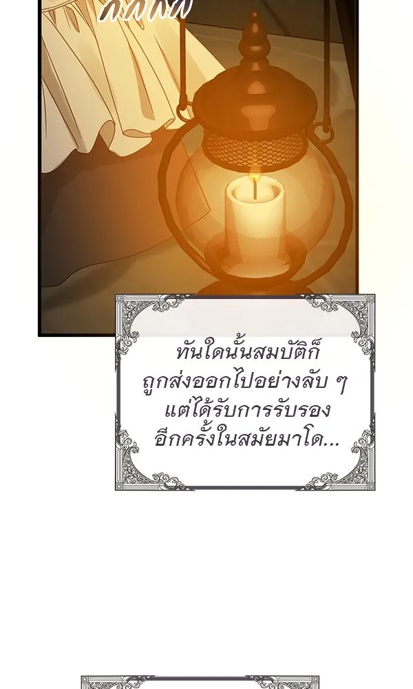 ชีวิตนี้เพื่อเธอ ตอนที่ 22 รูปที่ 92