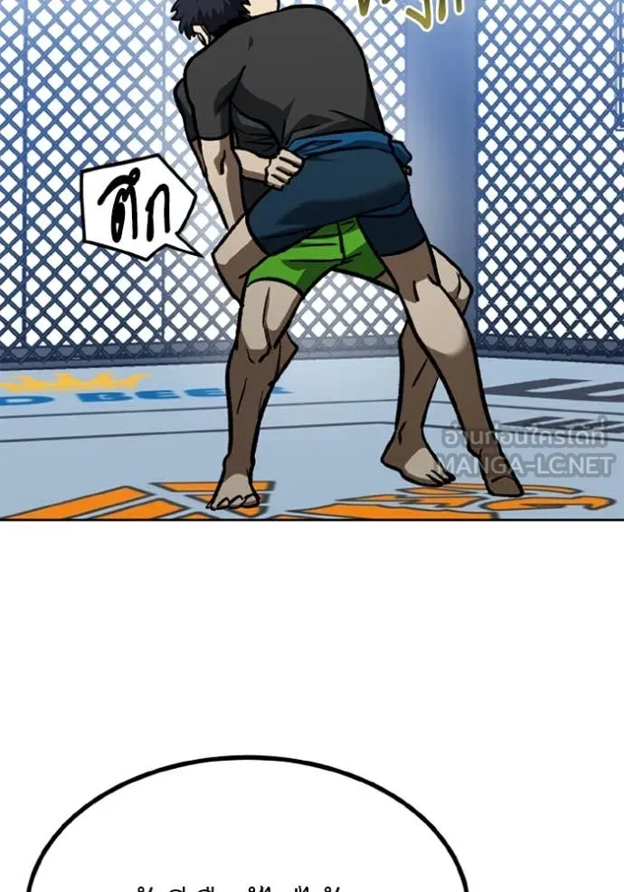 ราชาแห่งอ็อกทากอน ตอนที่ 174 รูปที่ 12