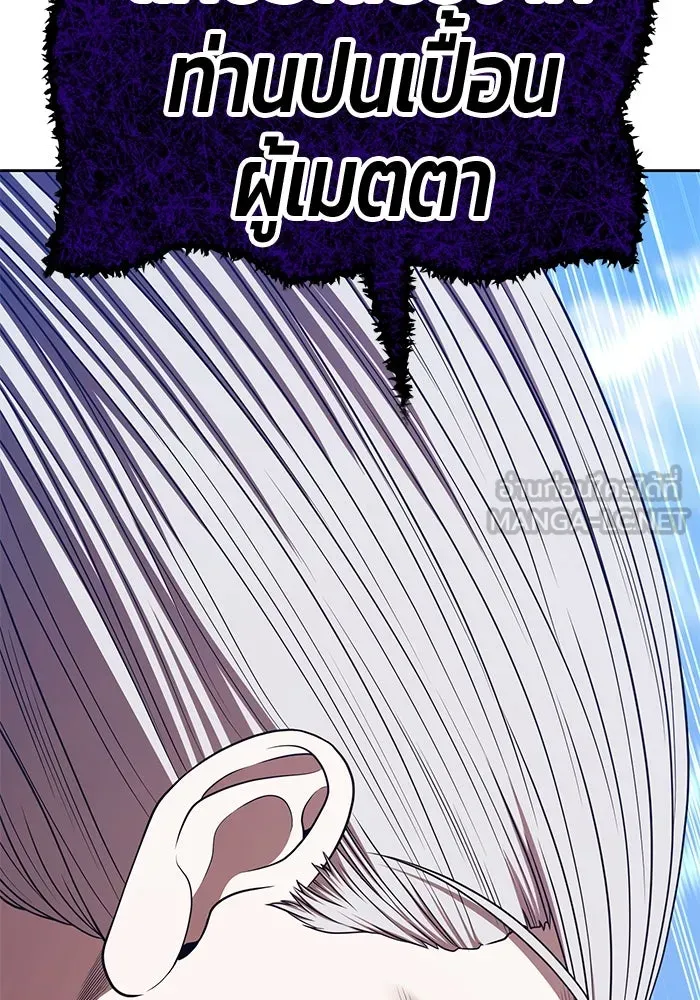 +99 ท่อนไม้พร้อมบวก ตอนที่ 16 ผู้เล่นปนเปื้อน vs พีซ (5) รูปที่ 429