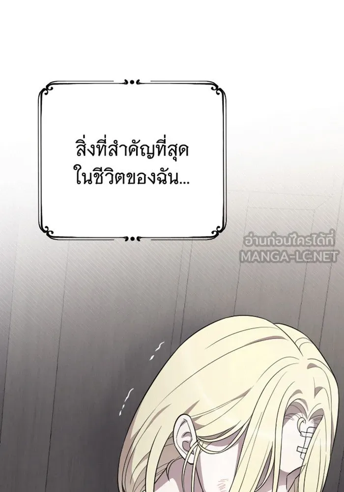 จำเลยหัวใจ ตอนที่ 60 รูปที่ 45