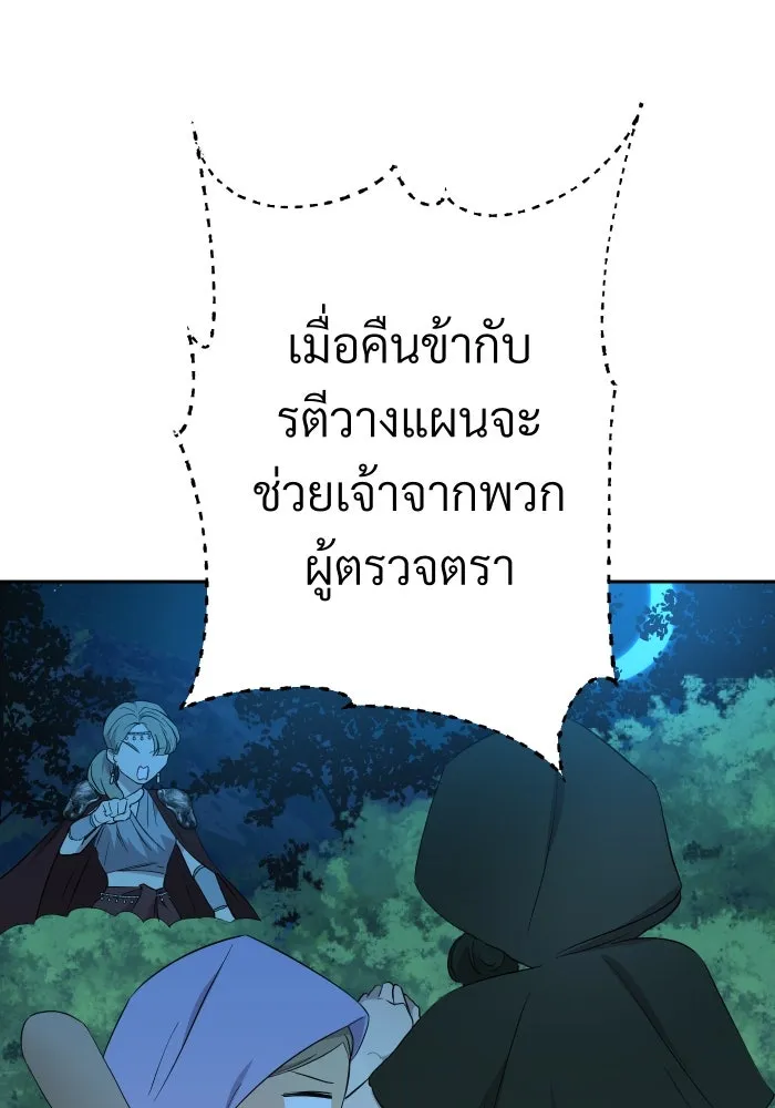 จันทร์เจ้า ตอนที่ ตอนที่ ๑๑  หวังว่าองค์หญิงจันทร์เ รูปที่ 71