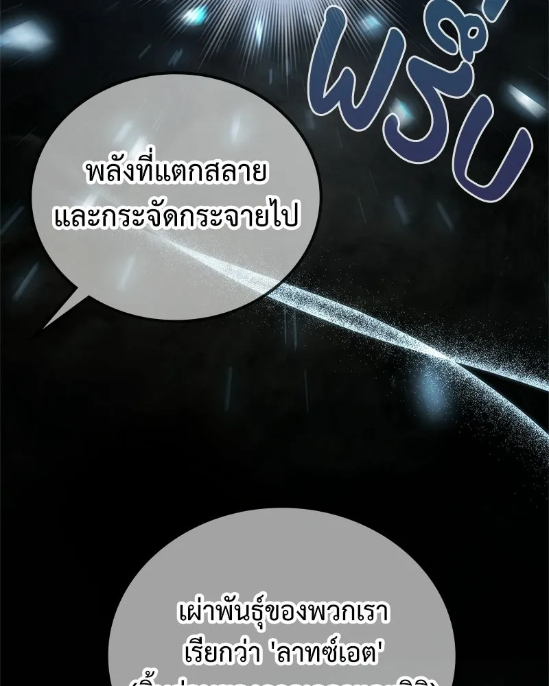 ลูกคนนี้ขอเปลี่ยนตอนจบ ตอนที่ 11 รูปที่ 79
