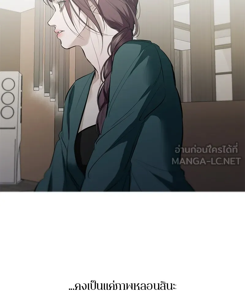 ตำนานเทพธิดาตกสวรรค์ ตอนที่ 113 รูปที่ 39