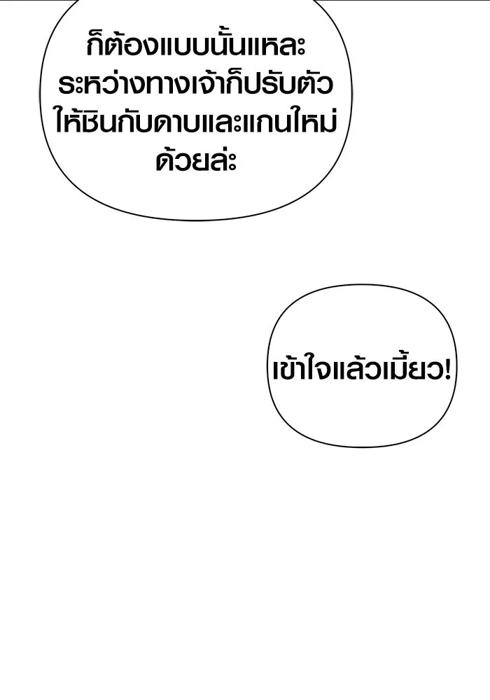 เอาชีวิตรอดในเกมฉบับคนเถื่อน ตอนที่ 74 บาบาเรียนน้อย รูปที่ 23