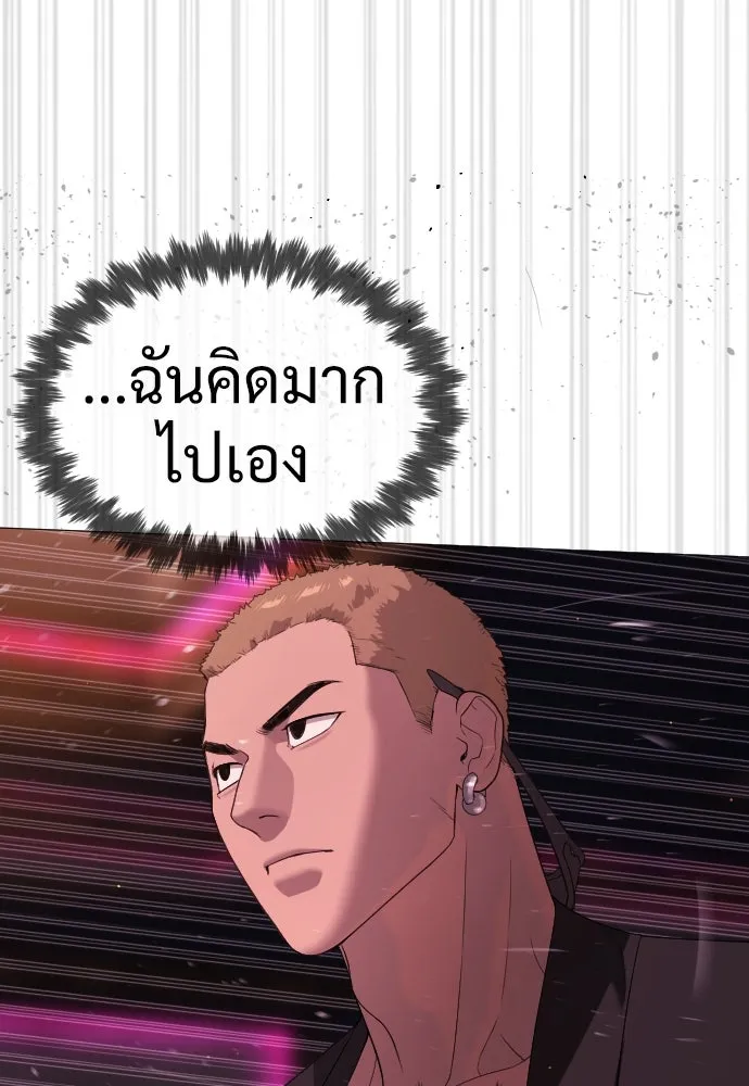 นักฆ่าย้อนวัย ตอนที่ 32 รูปที่ 125