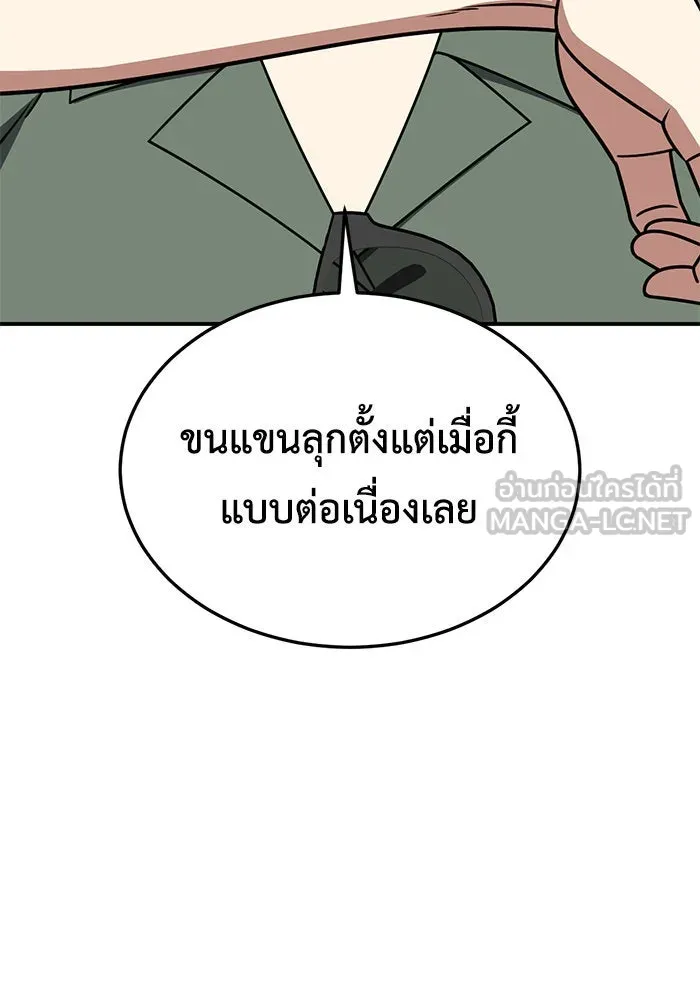 ช่วยเปลี่ยนฉันที ตอนที่ 215. ซีซัน 2 แบคซูยง 7 รูปที่ 45