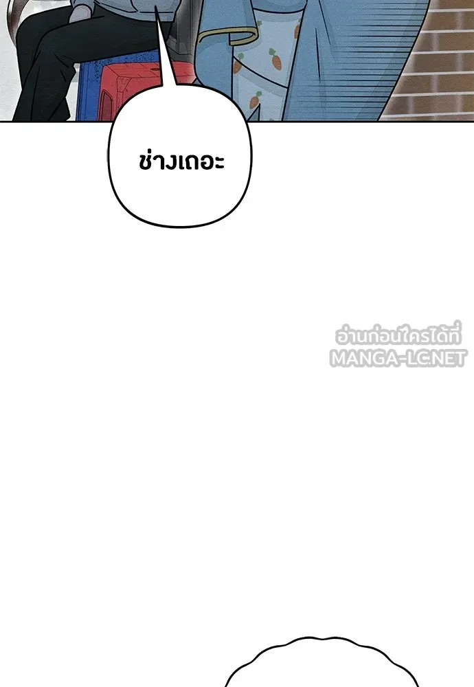 เป็นวัยรุ่นมันเหนื่อย ตอนที่ 104 รูปที่ 48