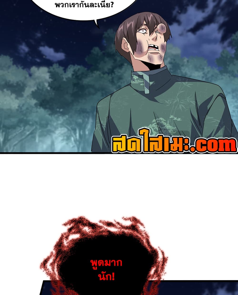 Manga-lc-com อ่านมังงะ อ่านการ์ตูน ออนไลน์ ฟรี Magic Emperor ราชาจอมเวทย์ ตอนที่ 1 2 3 4 5 6 7 8 9 10 11 12 13 14 ฟรี ไม่มีโฆษณา Manga-lc - อ่าน มังงะ อ่าน การ์ตูน ออนไลน์ อ่านมังงะ ฟรี