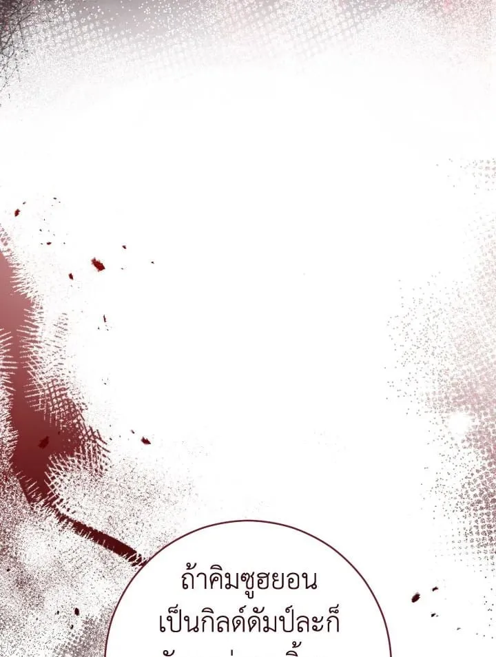 The Hero Returns ตอนที่ ตอนที่ 74 รูปที่ 122