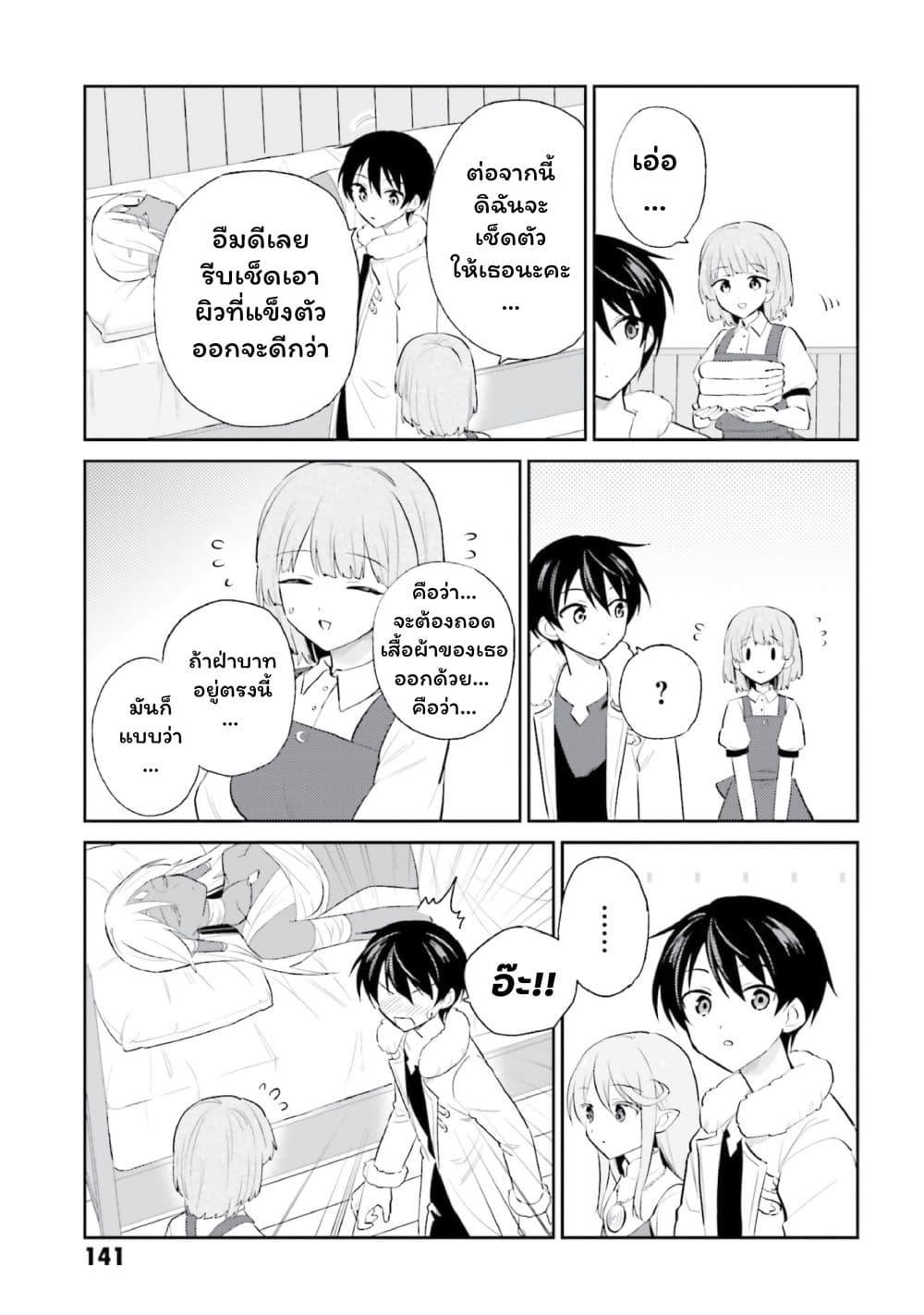 Manga-lc-com อ่านมังงะ อ่านการ์ตูน ออนไลน์ ฟรี In Another World With My Smartphone ไปต่างโลกกับสมาร์ทโฟน ตอนที่ 1 2 3 4 5 6 7 8 9 10 11 12 13 14 ฟรี ไม่มีโฆษณา Manga-lc - อ่าน มังงะ อ่าน การ์ตูน ออนไลน์ อ่านมังงะ ฟรี