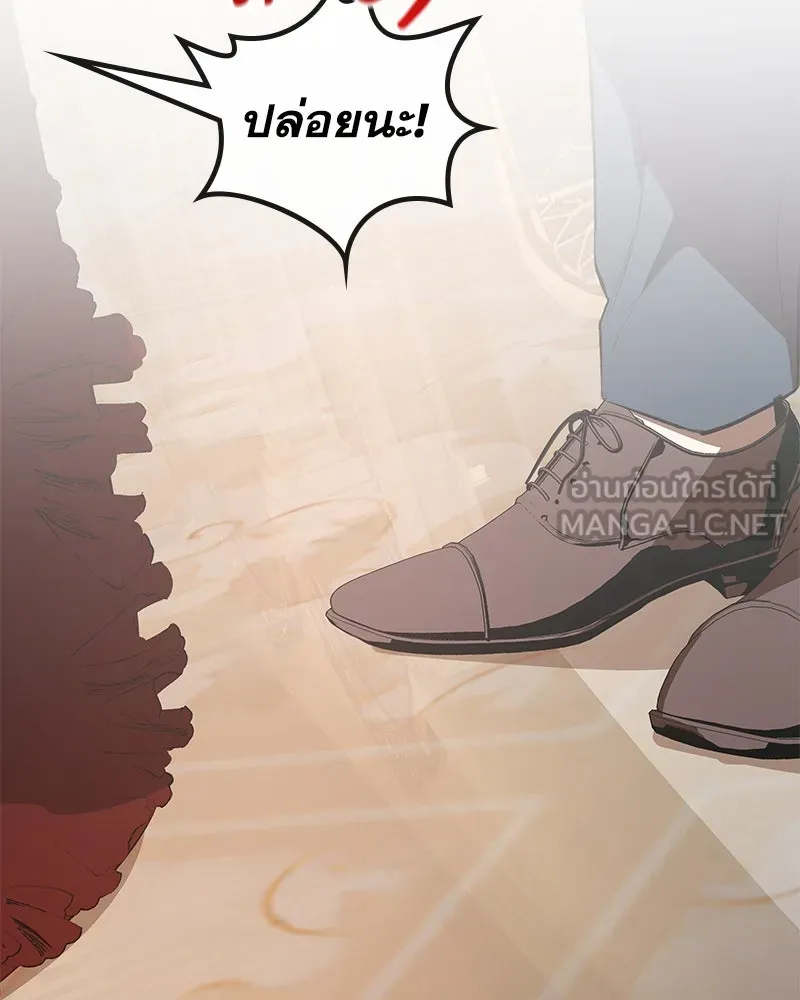 ขอบคุณที่หักหลัง ตอนที่ 11 รูปที่ 36