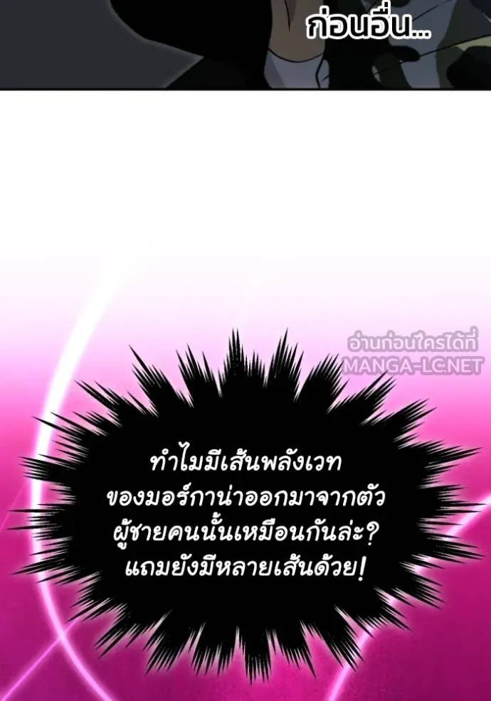 อดีตบอสหอคอย ตอนที่ 119 รูปที่ 192