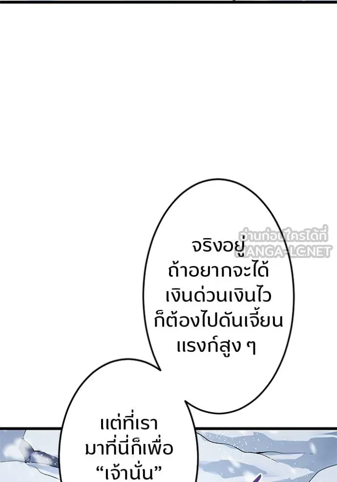 โคตรอาวุธลับ ตอนที่ 17 รูปที่ 53