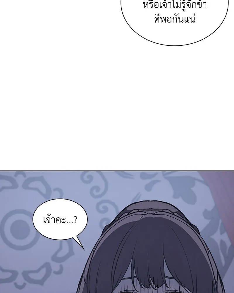 เกิดอีกทีเป็นว่าที่ประมุขลัทธิมาร ตอนที่ 11 รูปที่ 139