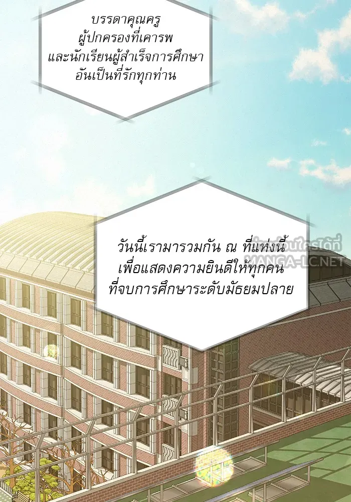 ปฏิบัติการรักวุ่นหัวใจ ตอนที่ 103 รูปที่ 90