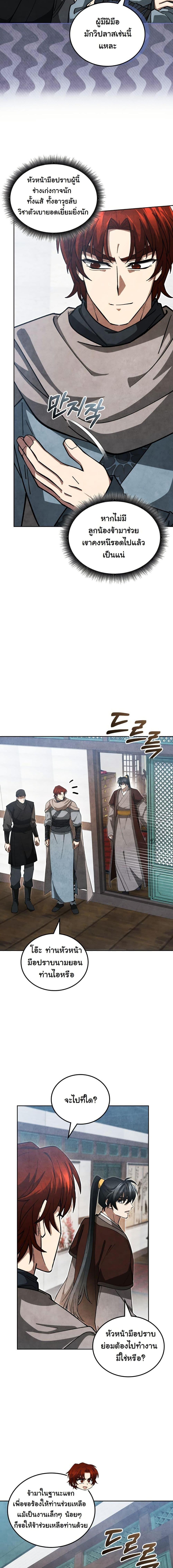 Manga-lc-com อ่านมังงะ อ่านการ์ตูน ออนไลน์ ฟรี How to Survive as a Martial World Civil Servant ตอนที่ 1 2 3 4 5 6 7 8 9 10 11 12 13 14 ฟรี ไม่มีโฆษณา Manga-lc - อ่าน มังงะ อ่าน การ์ตูน ออนไลน์ อ่านมังงะ ฟรี