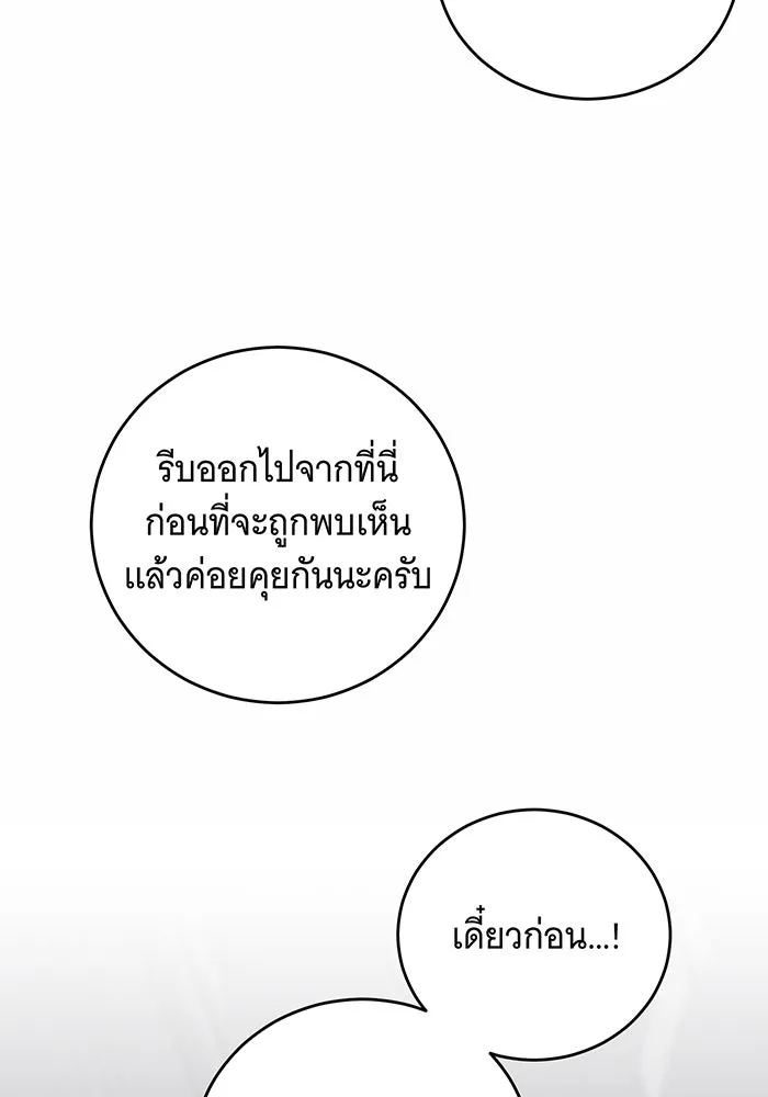 แกล้งตายให้หายแค้น ตอนที่ 5 รูปที่ 32