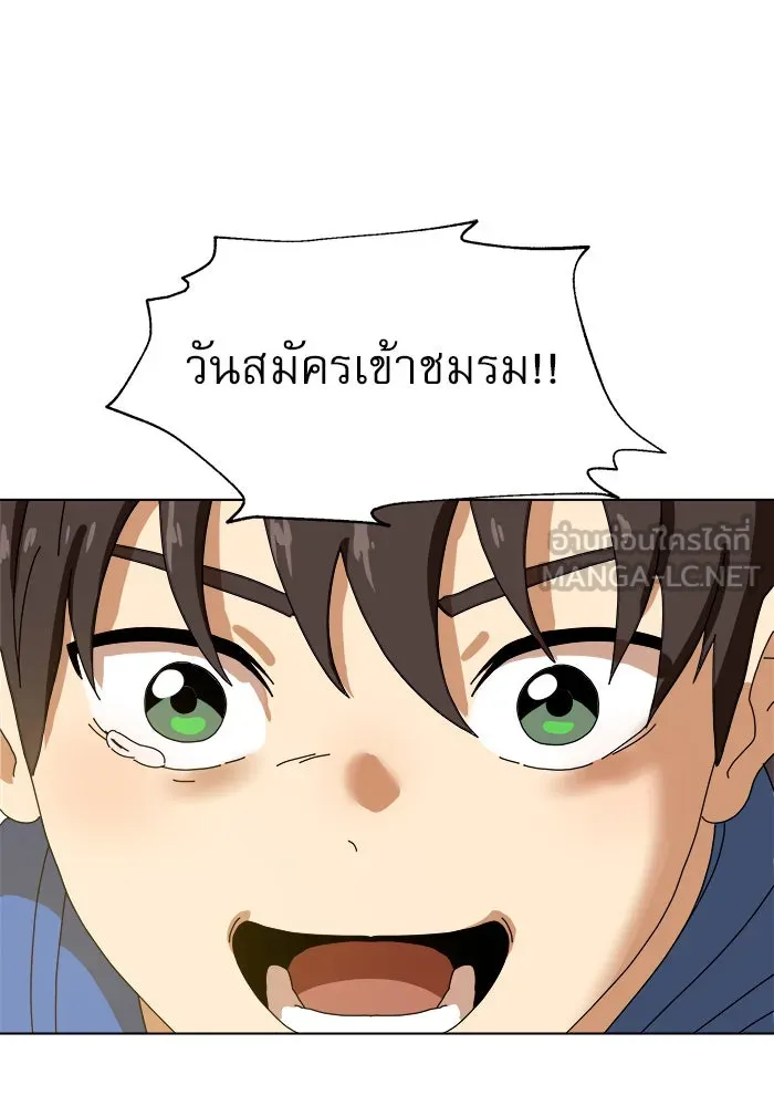 Double Click ตอนที่ 2 รูปที่ 162