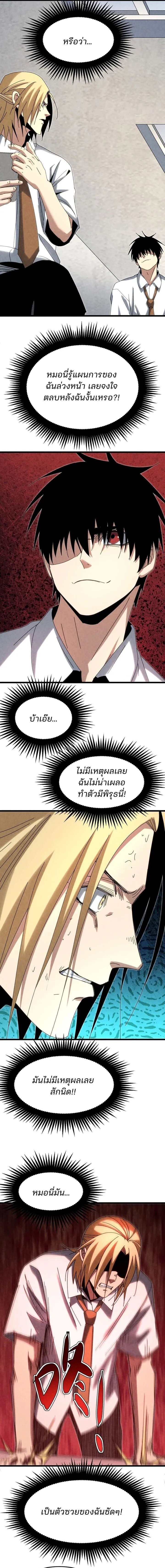 Rebirth of the Campus Special Forces Soldier เก_ดใหม_ของทหารหน_วยรบพ_เศษ ตอนที่ ตอนที่ 33 รูปที่ 6