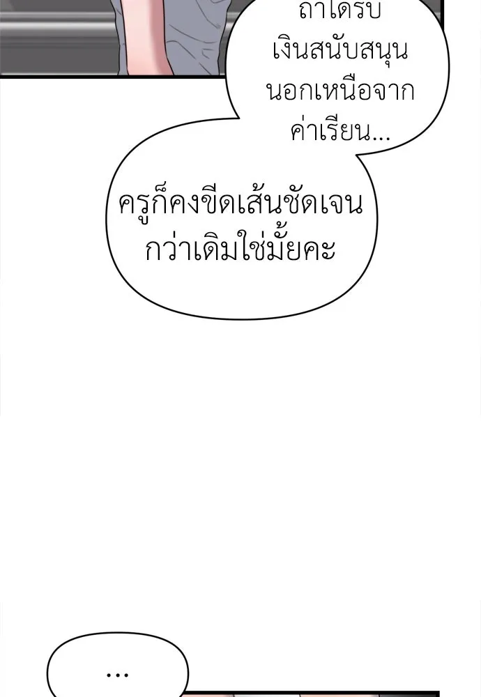 ปรารถนารักอันงดงาม ตอนที่ 59 รูปที่ 14