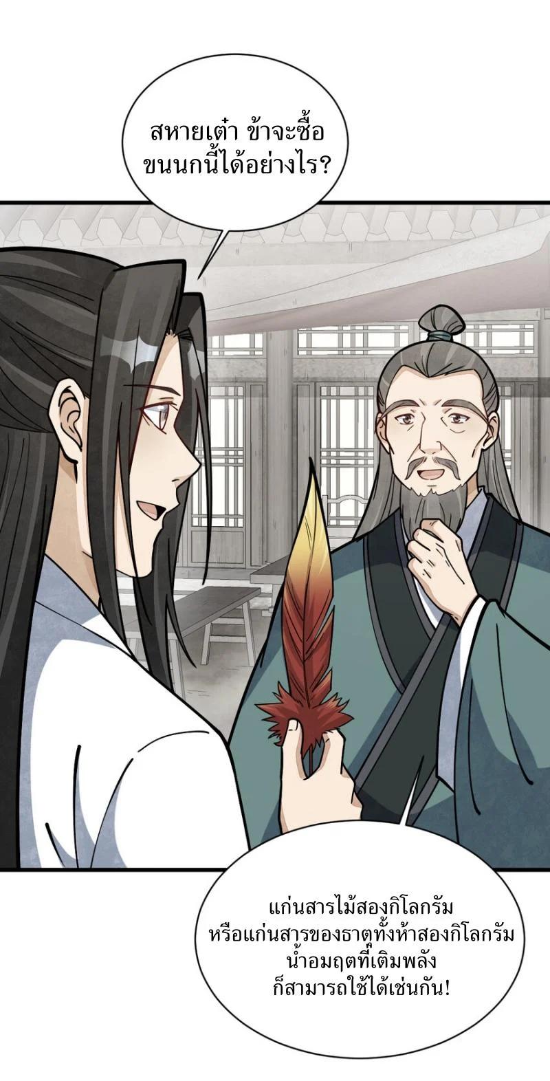 Manga-lc-com อ่านมังงะ อ่านการ์ตูน ออนไลน์ ฟรี Lan Ke Qi Yuan ตอนที่ 1 2 3 4 5 6 7 8 9 10 11 12 13 14 ฟรี ไม่มีโฆษณา Manga-lc - อ่าน มังงะ อ่าน การ์ตูน ออนไลน์ อ่านมังงะ ฟรี