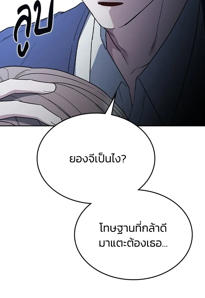 รักแล้วห้ามเลิก ตอนที่ 54 รูปที่ 148