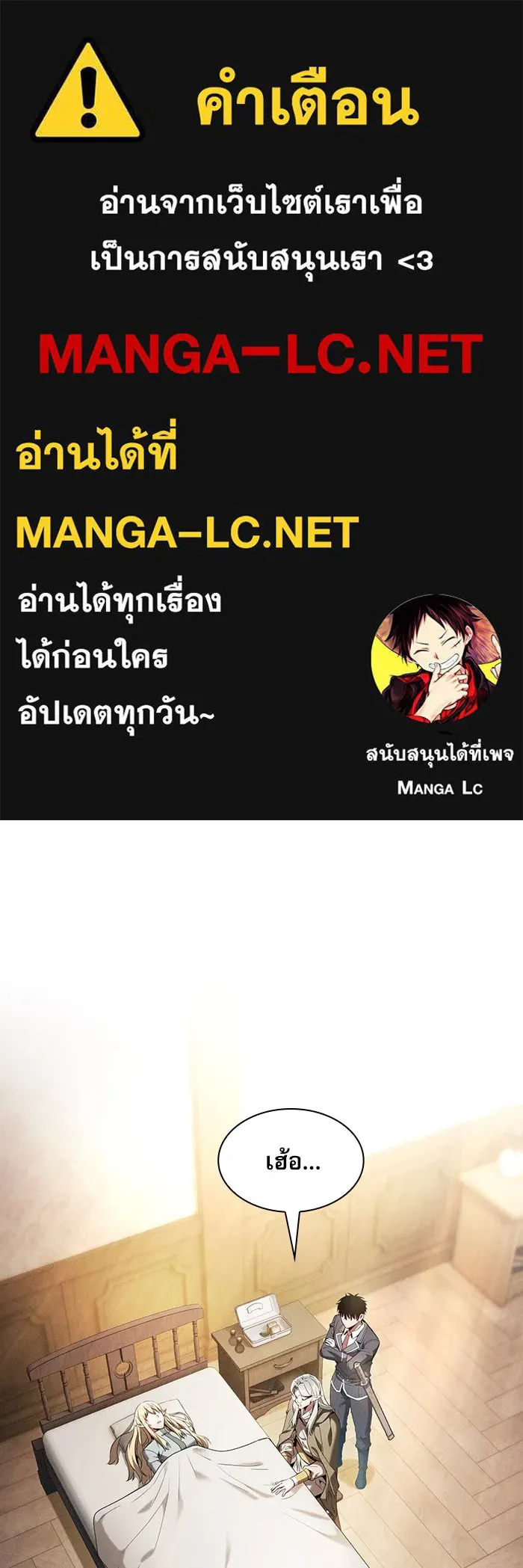 นักดาบอัจฉริยะจากอะคาเดมี ตอนที่ 43 รูปที่ 1