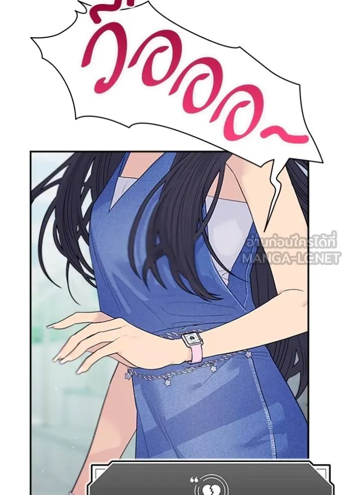 couple breaker ตอนที่ 75 รูปที่ 45