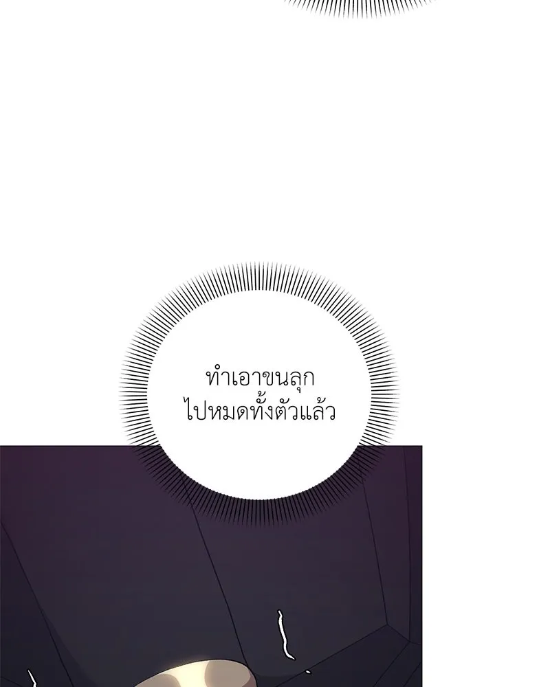 คนสวนโลกฮันเตอร์ ตอนที่ 59 รูปที่ 104