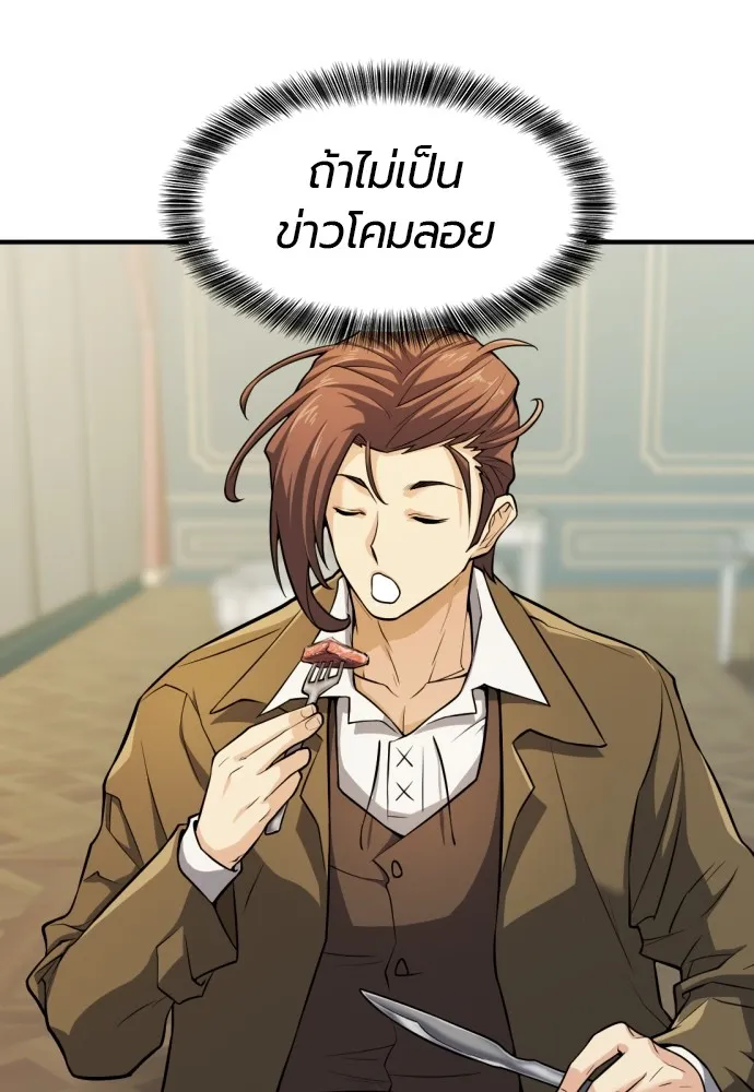 ยอดสถาปนิกผู้พิทักษ์อาณาจักร ตอนที่ 38 รูปที่ 35