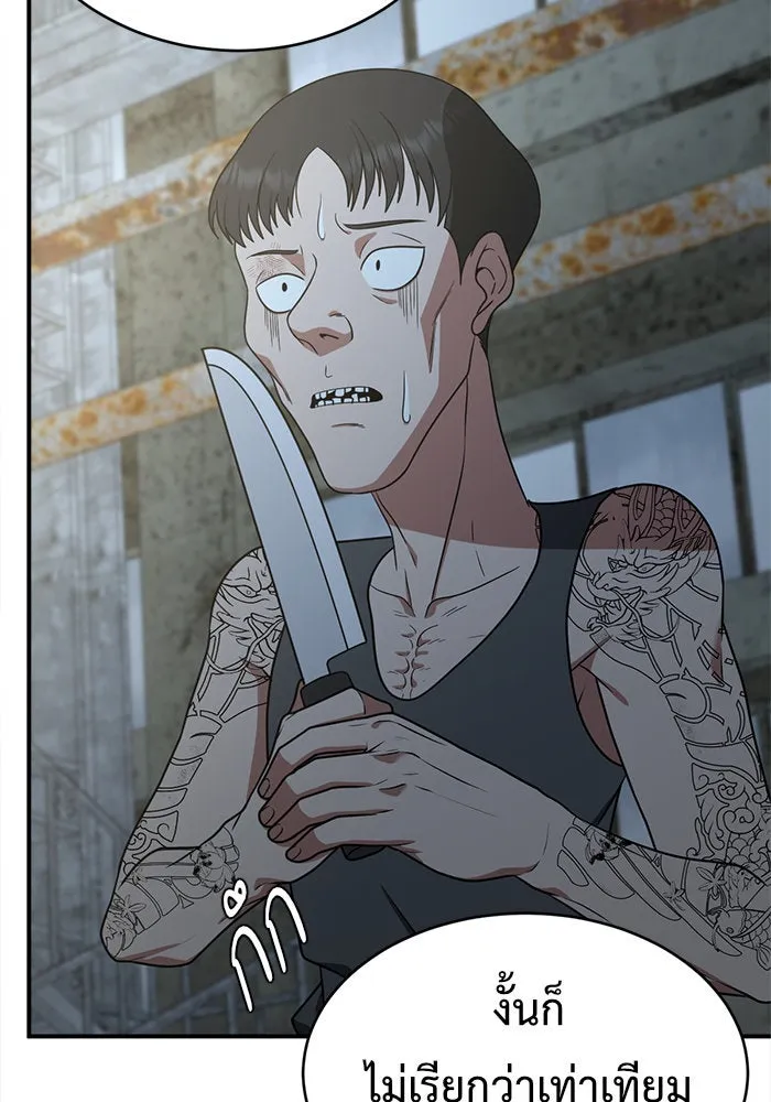 ช่วยเปลี่ยนฉันที ตอนที่ 118. ชูดูนา 17 รูปที่ 35